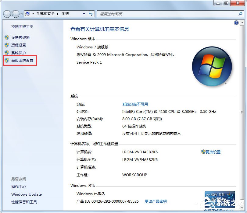 Win7硬盘参数错误怎么解决？