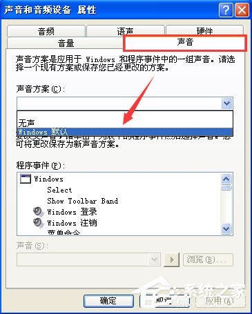 WindowsXP电脑看视频有回音怎么办？