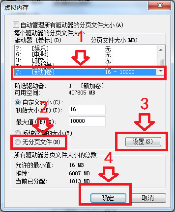 Win7硬盘参数错误怎么解决？