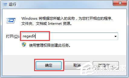 Win7系统IE图标删不掉如何解决？