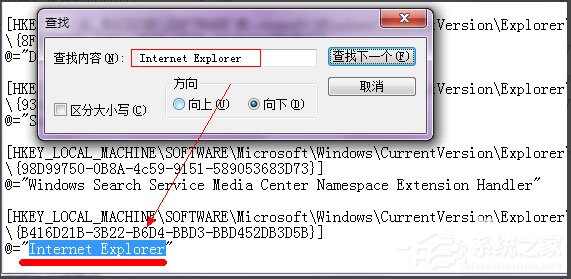 Win7系统IE图标删不掉如何解决？