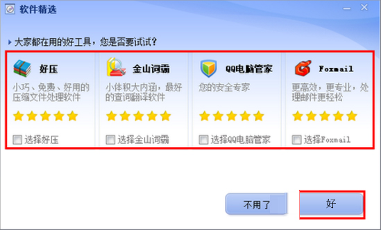 Win7系统et文件怎么打开？