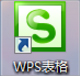 Win7系统et文件怎么打开？