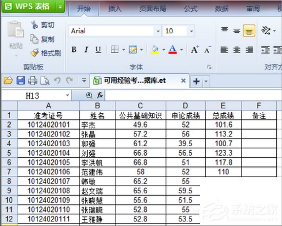 Win7系统et文件怎么打开？