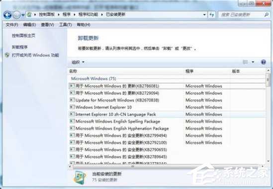 Win7怎么卸载IE10退回到IE8？