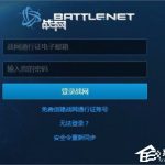 我来教你Win7登录魔兽世界出现错误blz51900012怎么办