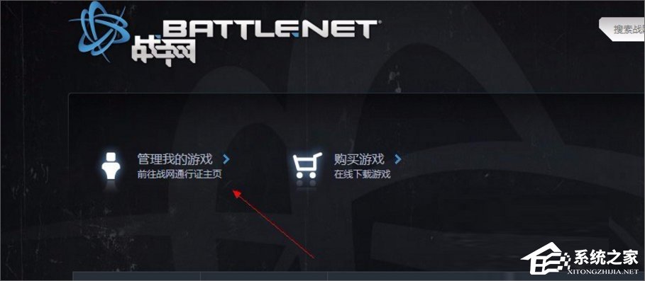 Win7登录魔兽世界出现错误blz51900012怎么办？