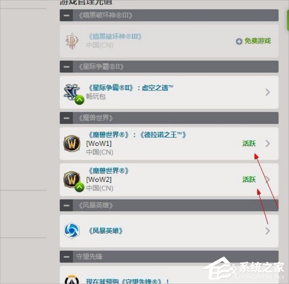 Win7登录魔兽世界出现错误blz51900012怎么办？