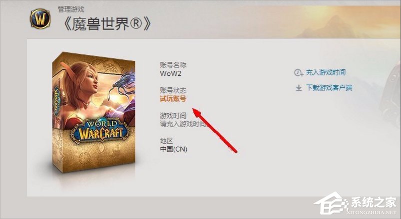 Win7登录魔兽世界出现错误blz51900012怎么办？