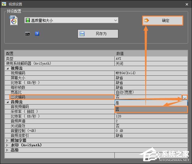 格式工厂视频转换失败提示“Error 0XC0000005”怎么解决？