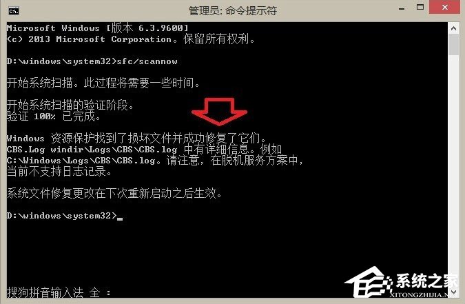 Win8系统IE浏览器提示没有注册类别怎么解决？