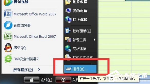 Win7提示“由于本机的限制 该操作已被取消”怎么办？