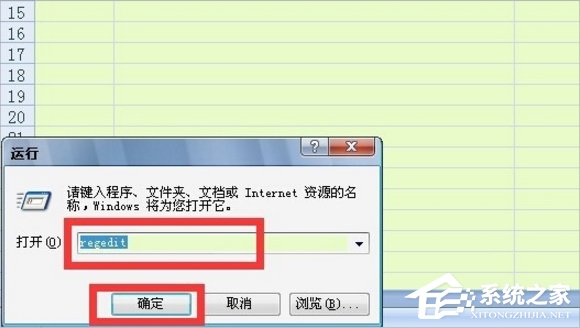 Win7提示“由于本机的限制 该操作已被取消”怎么办？