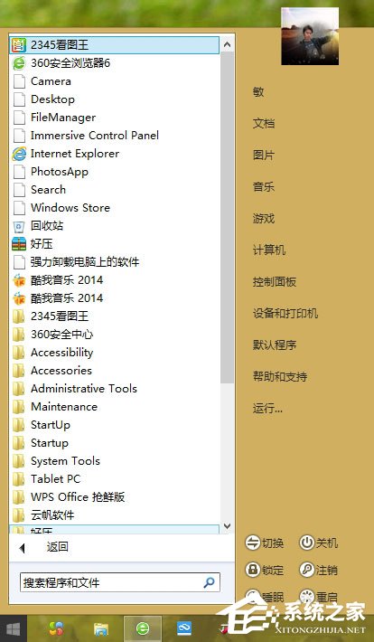 教你Win8开始菜单不见了怎么办（win8的开始菜单不见了）