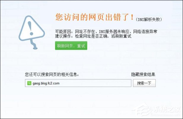 我来分享Win10系统DNS错误怎么办