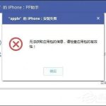 分享PP助手安装失败怎么解决（pp助手安装苹果驱动失败）