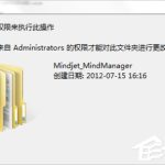 我来教你Win7文件夹无法删除的解决方法