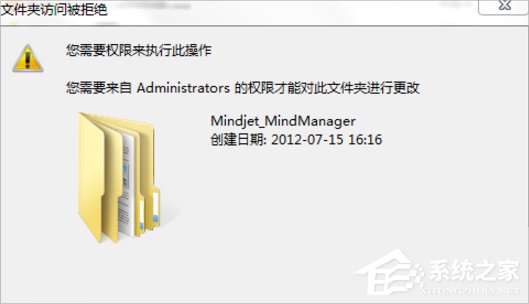 Win7文件夹无法删除的解决方法