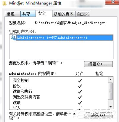 Win7文件夹无法删除的解决方法