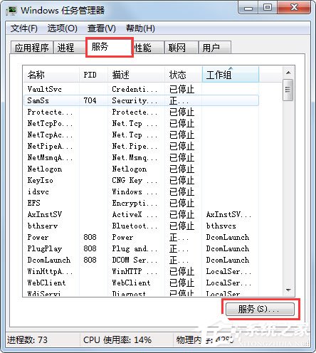 Win7系统打开itunes提示“Bonjour服务已被禁用”如何解决？