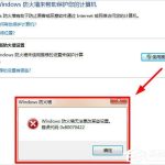 关于Win7提示Windows防火墙无法更改某些设置怎么办