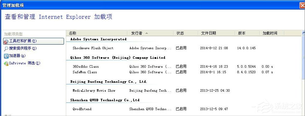 XP提示“Windows无法访问指定设备路径或文件”怎么办？