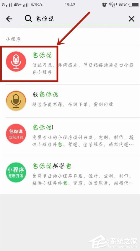 微信口令红包怎么发？