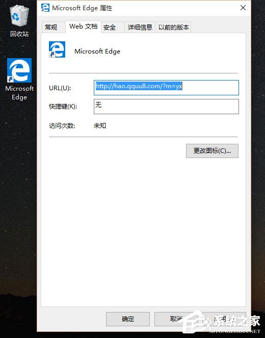 小编分享Win10系统下浏览器被hao.qquu8.com主页劫持了怎么办