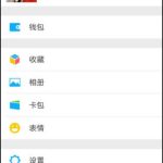 我来教你微信怎么一键切换帐号