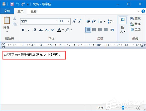 教你Win10如何更改写字板字体颜色（win10更改桌面图标字体颜色）