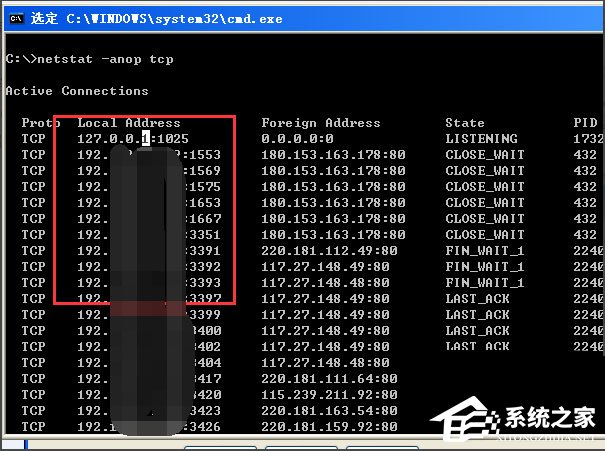 WinXP系统如何关闭135端口？WinXP系统关闭135端口的方法