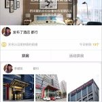 小编分享同住酒店拼房是什么