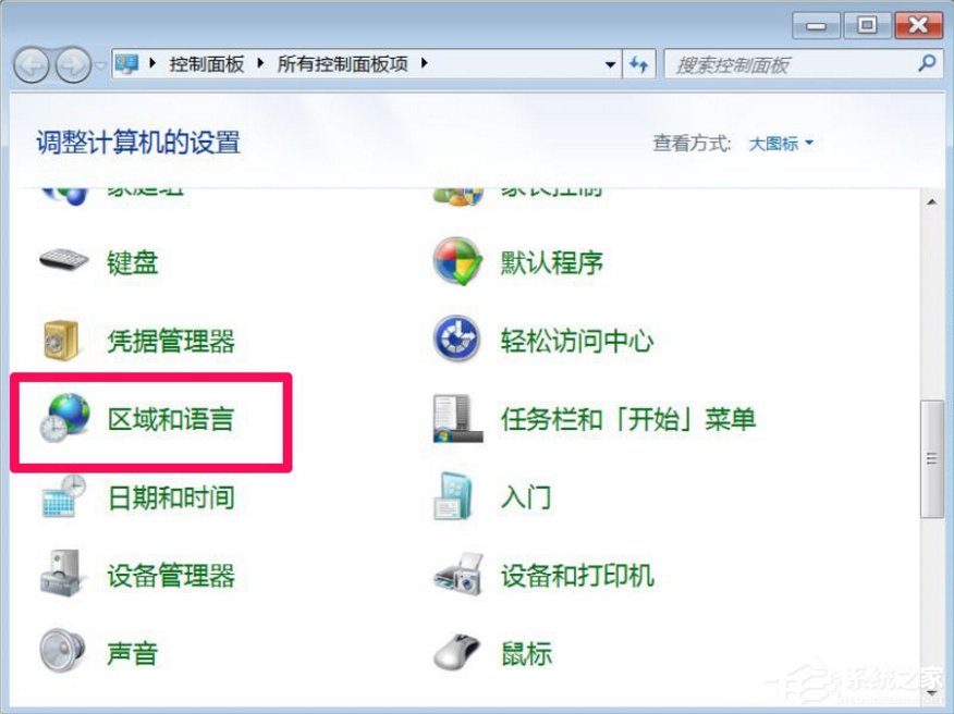 Win7打开软件乱码怎么办？