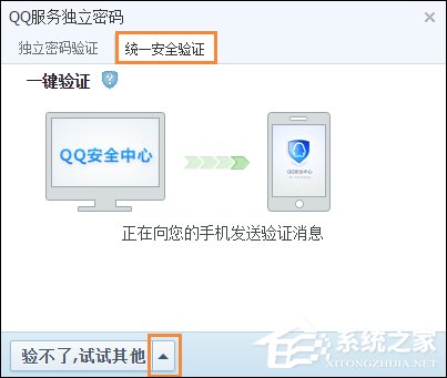 QQ服务独立密码是什么？QQ服务独立密码怎么设置（重置）？