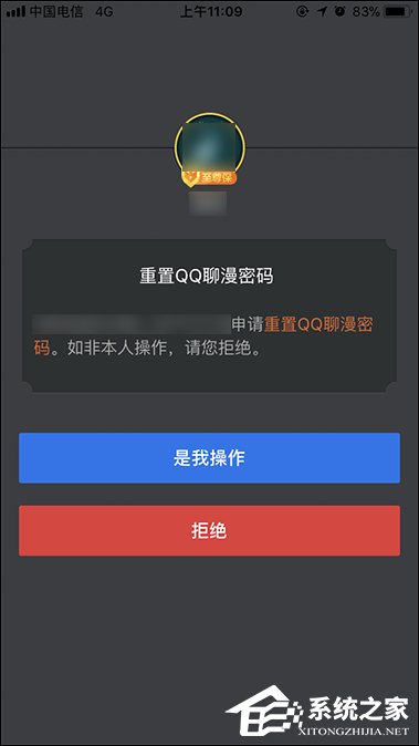 QQ服务独立密码是什么？QQ服务独立密码怎么设置（重置）？