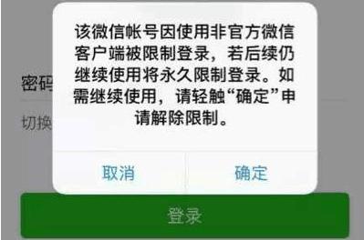 我来分享微信账号切换功能内测