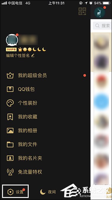 QQ绑定手机怎么解除？快速解绑QQ手机绑定的方法