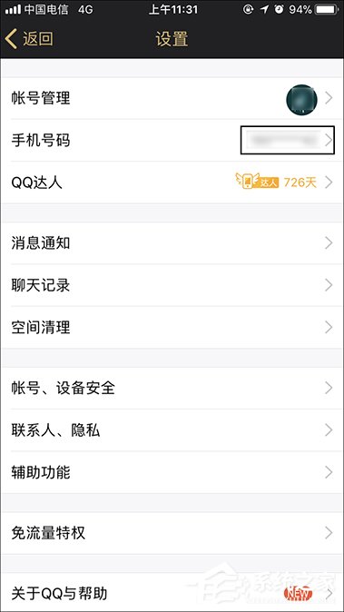 QQ绑定手机怎么解除？快速解绑QQ手机绑定的方法