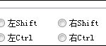 教你QQ五笔输入法常用快捷键介绍（搜狗五笔输入法快捷键）