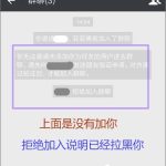 教你微信怎么查看单向好友