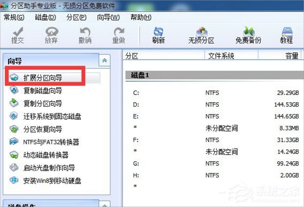 Win7系统增加C盘空间的方法