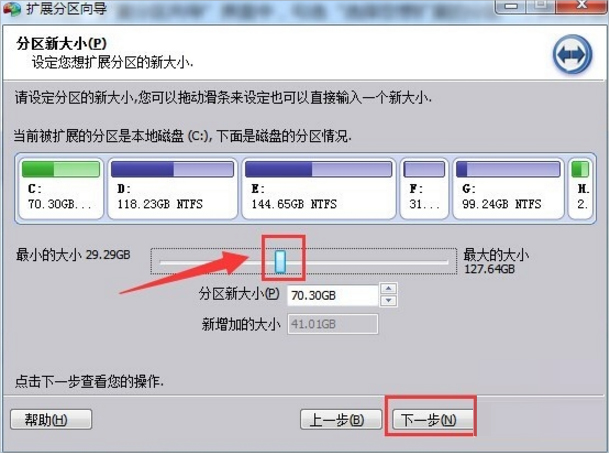 Win7系统增加C盘空间的方法