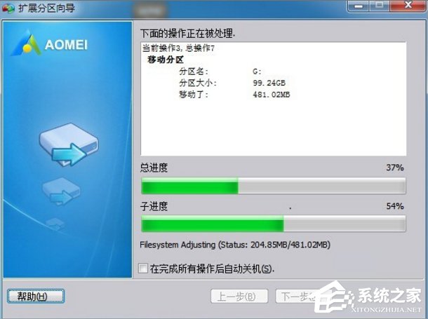 Win7系统增加C盘空间的方法