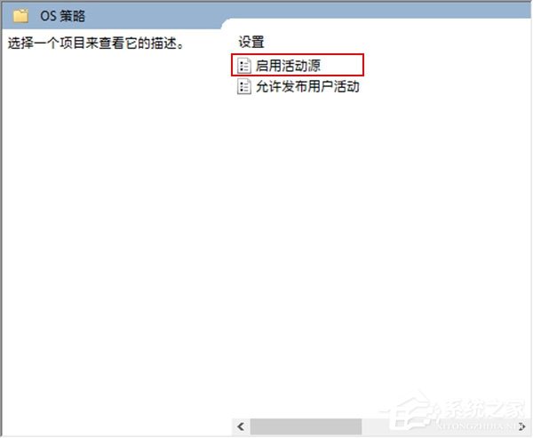 Windows 10 RS4如何禁用和恢复时间线功能？