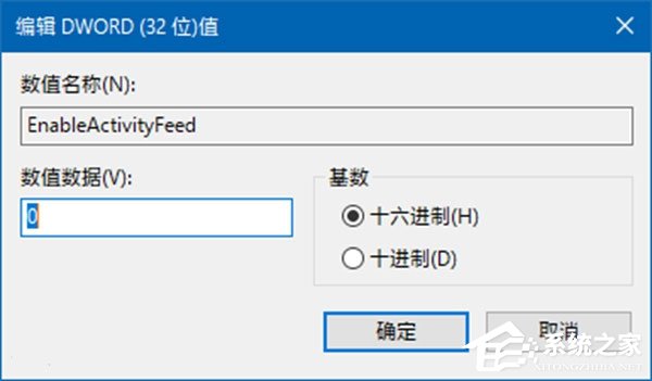 Windows 10 RS4如何禁用和恢复时间线功能？