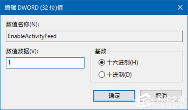 Windows 10 RS4如何禁用和恢复时间线功能？