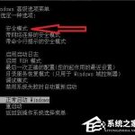 我来分享Win7系统提示“配置Windows