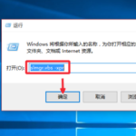 分享win10专业版永久激活方法（Win10专业版永久激活）