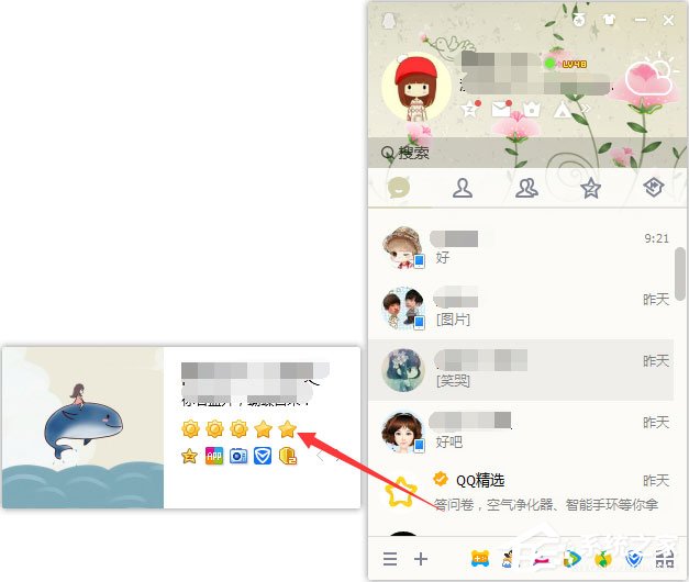 我来教你怎么隐藏qq等级图标（怎么隐藏qq等级图标手机）