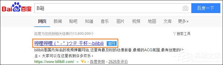 我来教你怎么在BiliBili上传视频